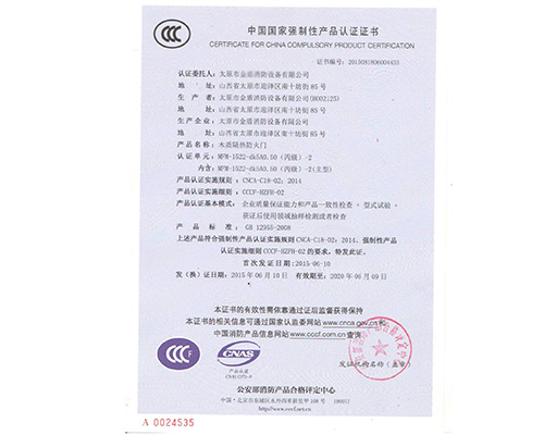 木質(zhì)丙級(jí)雙開(kāi)防火門(mén)4433