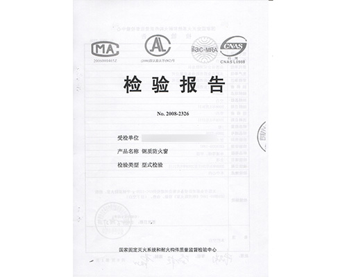 鋼質防火窗