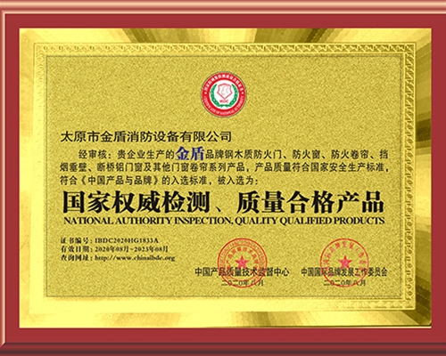 質量合格證書