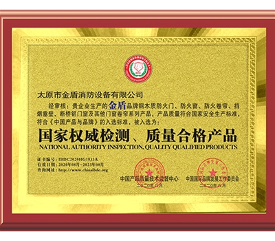 質(zhì)量合格證書(shū)